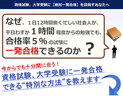 試験合格プロジェクトを成功させる方法 プロジェクトマネジメントによる試験勉強で一発合格を果たす 松平勝男 司法試験 司法書士 宅建 勉強法